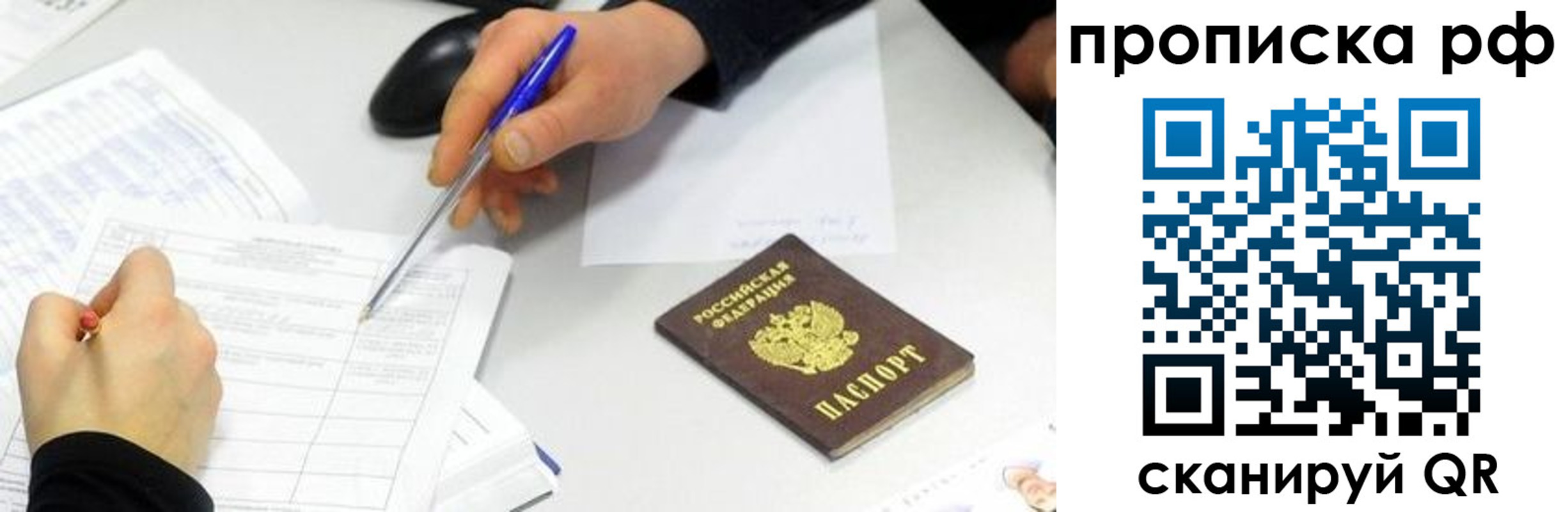 прописка штамп в Цимлянске